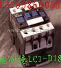 供应上海施耐德LC1-D18交流接触器型号&ldquo;施耐德产品&rdquo;