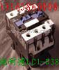 供应柳市施耐德LC1-D38交流接触器&ldquo;施耐德产品&rdquo;