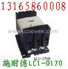 供应施耐德LC1-D170交流接触器&ldquo;施耐德产品&rdquo;