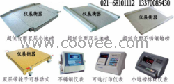 您的满意是我的追求&mdash;&mdash;云南、贵州、福建100吨无基坑电子汽车衡200吨有基坑电子汽车衡20吨电子地磅