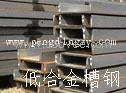 供应槽钢、上海Q235槽钢021-66867110