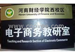 供应门牌/楼栋牌/花草牌/宣传栏/导示牌/科室牌/