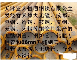 供应GB/T8162-2008、流体管GBT8163-2008低中压锅炉管GB3087-2008钢管