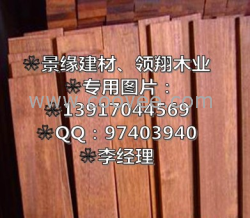 供应印尼菠萝格、印尼菠萝格板材供应