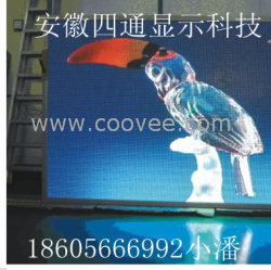 供应蛟河市LED外墙显示屏、LED舞台屏/18605666992小潘