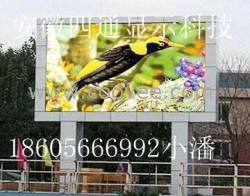 供应双辽市LED大屏幕、LED外墙显示屏/18605666992小潘