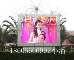 【供应图们市LED显示屏、LED全彩显示屏】18605666992小潘