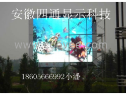 供应银川市LED高清全彩显示屏安装及维护/18605666992潘小姐