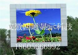 供应新疆省LED全彩显示屏、LED舞台背景屏、LED彩幕直销及安装/18605666992潘小姐