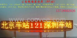 供应【LED公交线路屏】&ldquo;公交线路牌&rdquo;led线路牌、led车载屏价格？