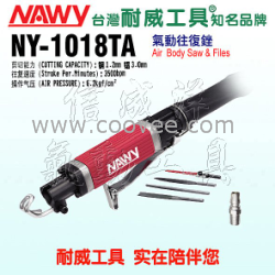 供应台湾多功能气动锉AF-5