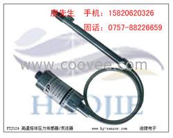 供应锅炉压力传感器