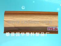 踢脚线厂家，河北踢脚线厂，供应踢脚线，踢脚线，国华塑料