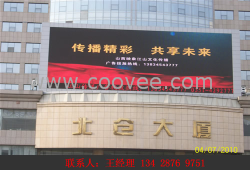 供应【漯河LED显示屏】P16新报价↖提供施工支持