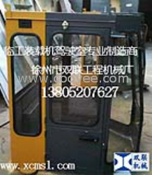 临工装载机驾驶室ZL30F 厂家直销 徐州双联