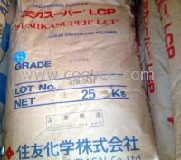 供应阻燃,加纤,耐高温LCP 日本住友化学 E4008