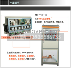 供应无可比拟的高频炉、高频炉设备、高频炉电源、高频炉淬火