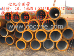 16Mn高压化肥设备用无缝钢管