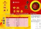 味多美月饼券批发|西固文化|月饼礼券团购