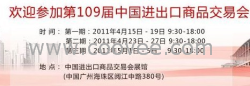 供应广交会展位调剂
