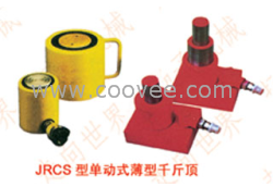 江苏扬子JRCS单动式薄型千斤顶，真正实现质优价廉