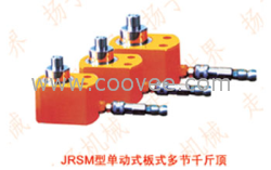 JRSM单动式板式多节千斤顶，质优价廉！
