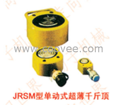 扬子液压钢厂矿厂用单动式超薄千斤顶，JRSM超薄千斤顶0523-86864111