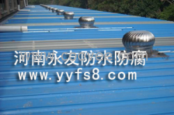 供应河南屋面防水河南防水郑州防水
