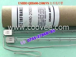 QIH480-2500/VS 红外线灯