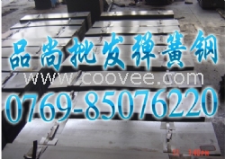 弹簧钢板材1065