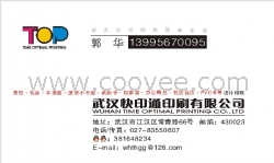 武汉办公用品印刷