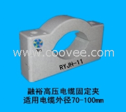110kV电缆固定用融裕高压电缆固定夹