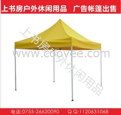 深圳帐篷出售广告帐篷出售直销展览帐篷深圳