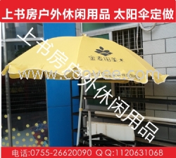 深圳宝安太阳伞广告伞户外大伞定制批发零