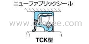 TCK新纤维骨架油封-轴回转油封-低摩擦