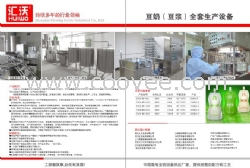 供应早餐豆浆豆奶生产线适用早餐工程企业专