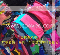 批发全棉擦机布,刀口废布碎布,汗布零布头