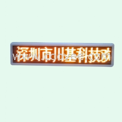 带报警的GPS出租车LED顶灯屏