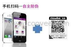 防伪标签  防伪 双联码防伪 二维码防伪