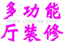 多功能厅装修