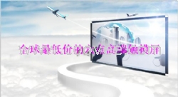 多点触摸屏，真多点红外触摸屏，红外触摸屏