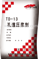 河北压浆剂，孔道压浆料