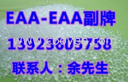 EAA副牌 原厂EAA副牌 原包EAA