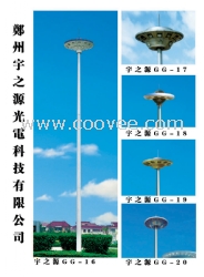信阳高杆灯|庭院灯|无极灯|景观灯