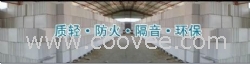 成都优价石膏砌块