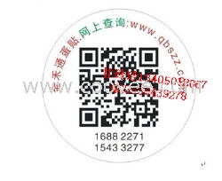 二维码鸡蛋贴~溯源标签农产品追溯标识