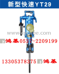 供应阿特拉斯YT29A风钻