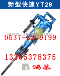 供应YT29A风锤