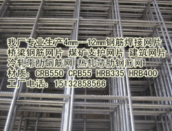 直供ＨＲＢ４００钢筋网片