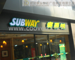 连锁店门头招牌制作厂家